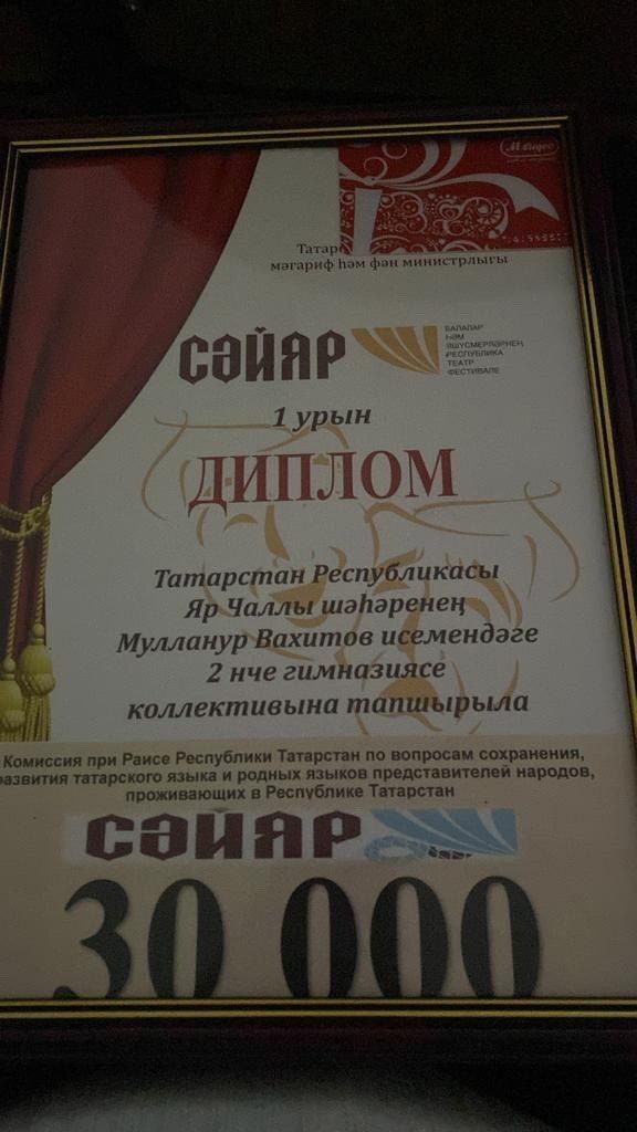 Чаллы «Тылсым»ы Казанда җиңү яулады