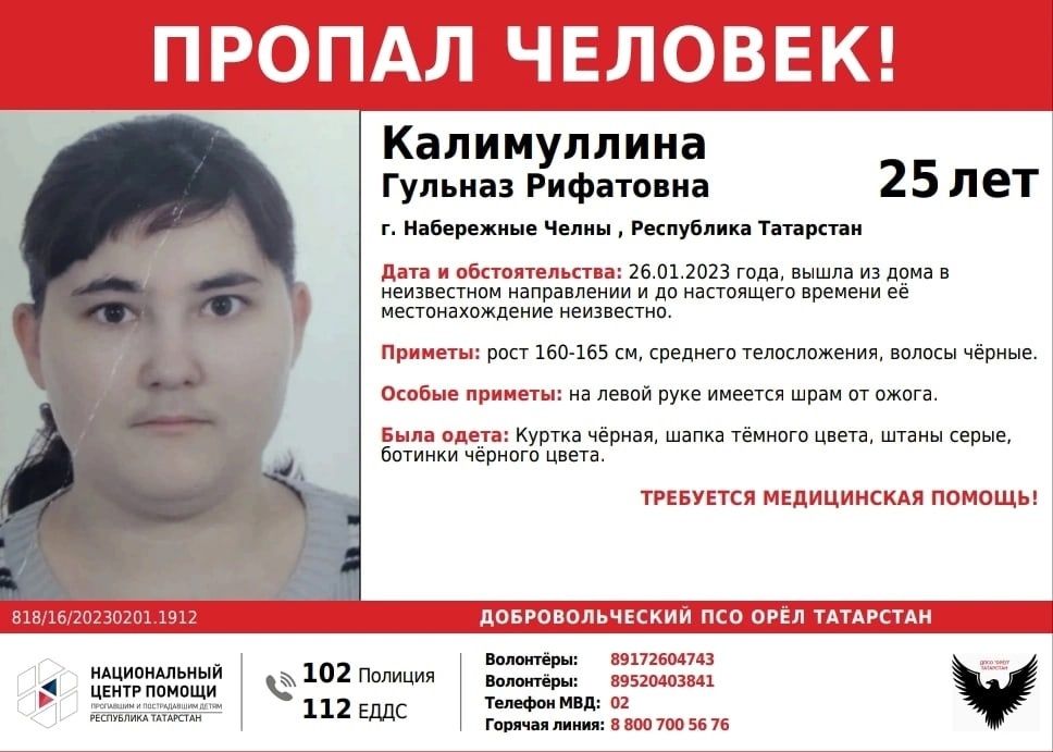 Чаллыда бер атна элек югалган кызны эзлиләр
