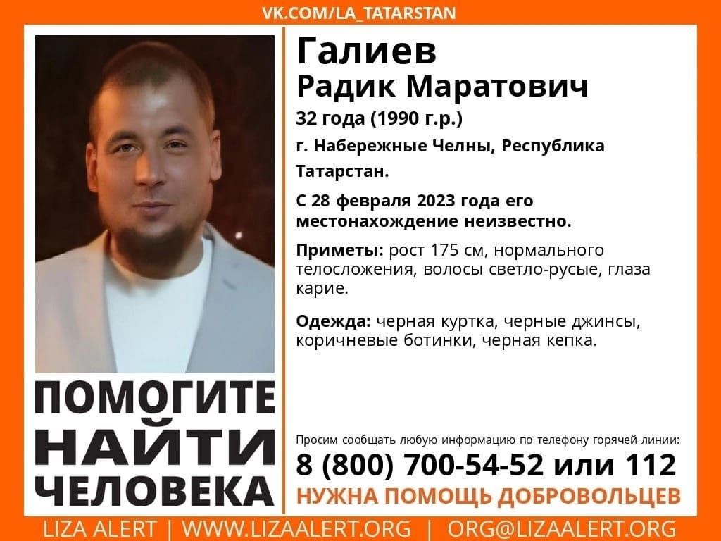 Чаллыда тагын кеше югалган