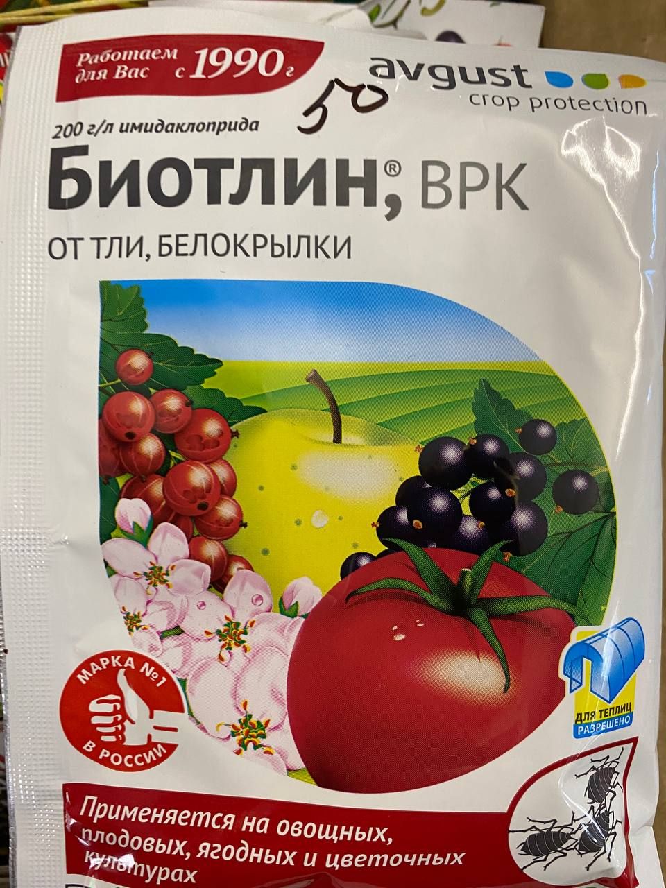 Үсентеләрдә үлән бете булса