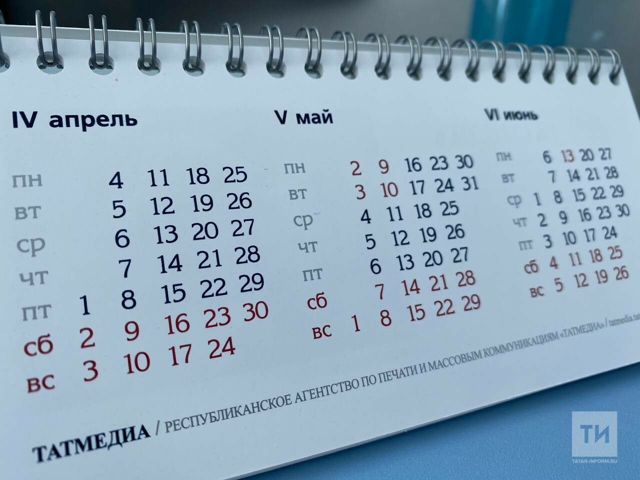 Иртәгә Татарстан халкы ял итәчәк