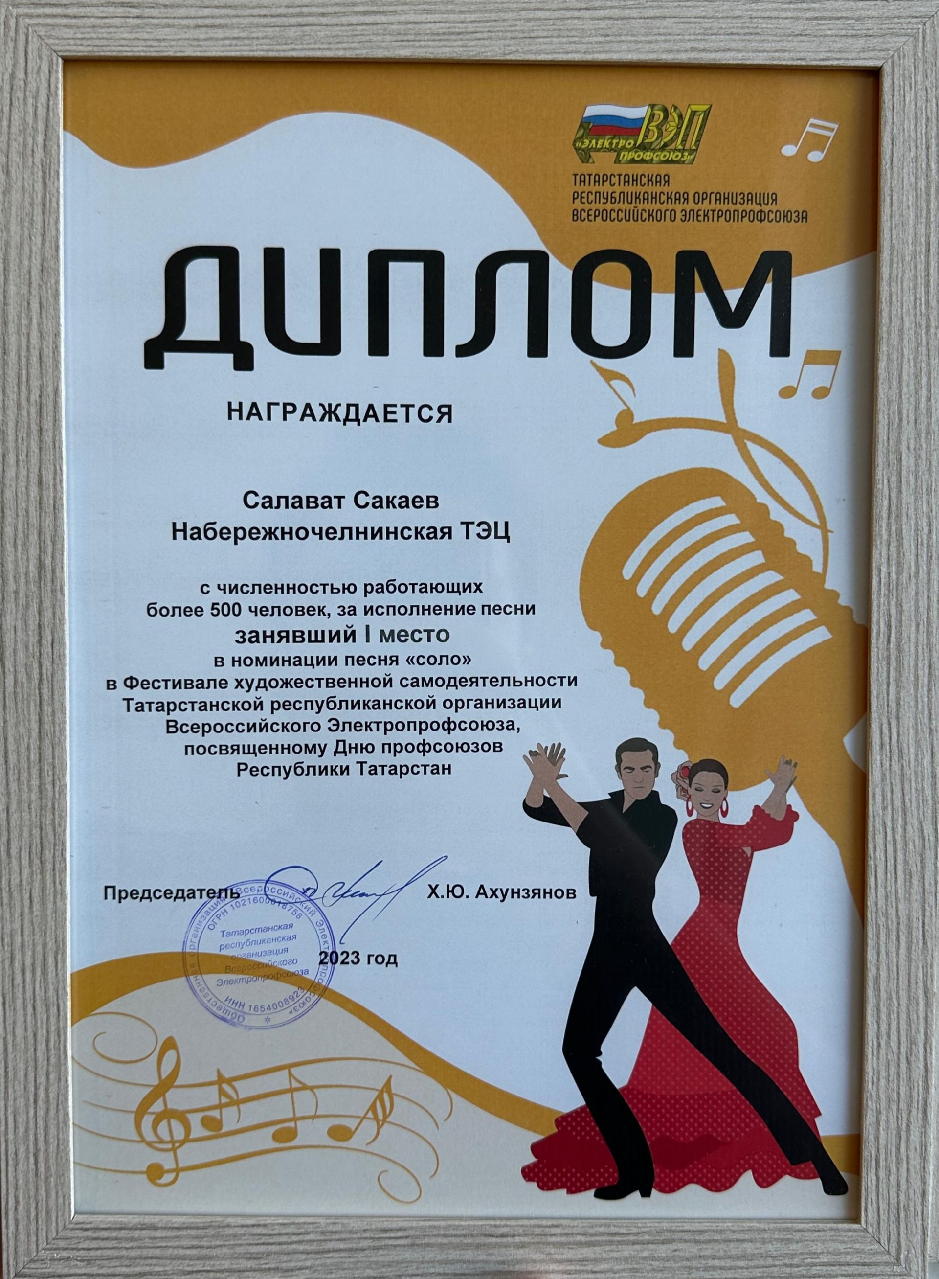 Чаллы ТЭЦы хезмәткәрләре Казанны шаккаттырды