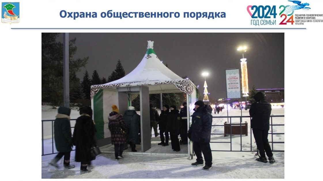 Чаллы мэры Яңа ел бәйрәмнәре уза торган урыннарны тикшерергә кушты
