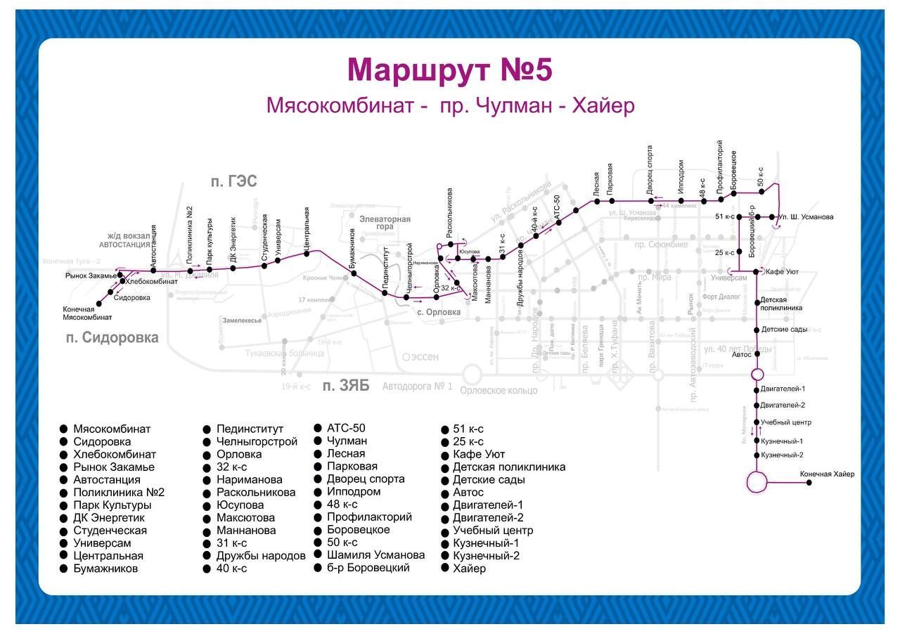 Автобусларның маршрут схемалары яңара - (фотолар)