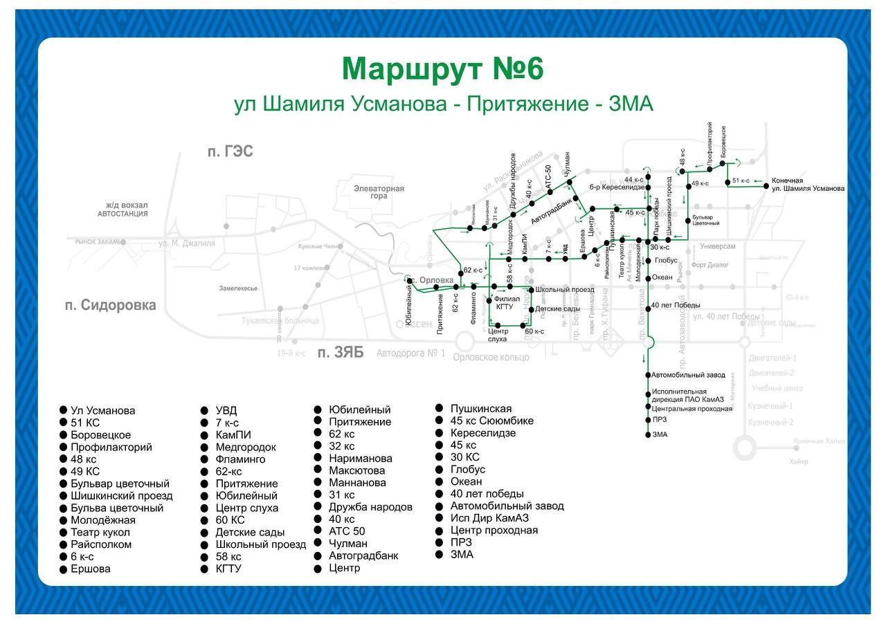 Автобусларның маршрут схемалары яңара - (фотолар)