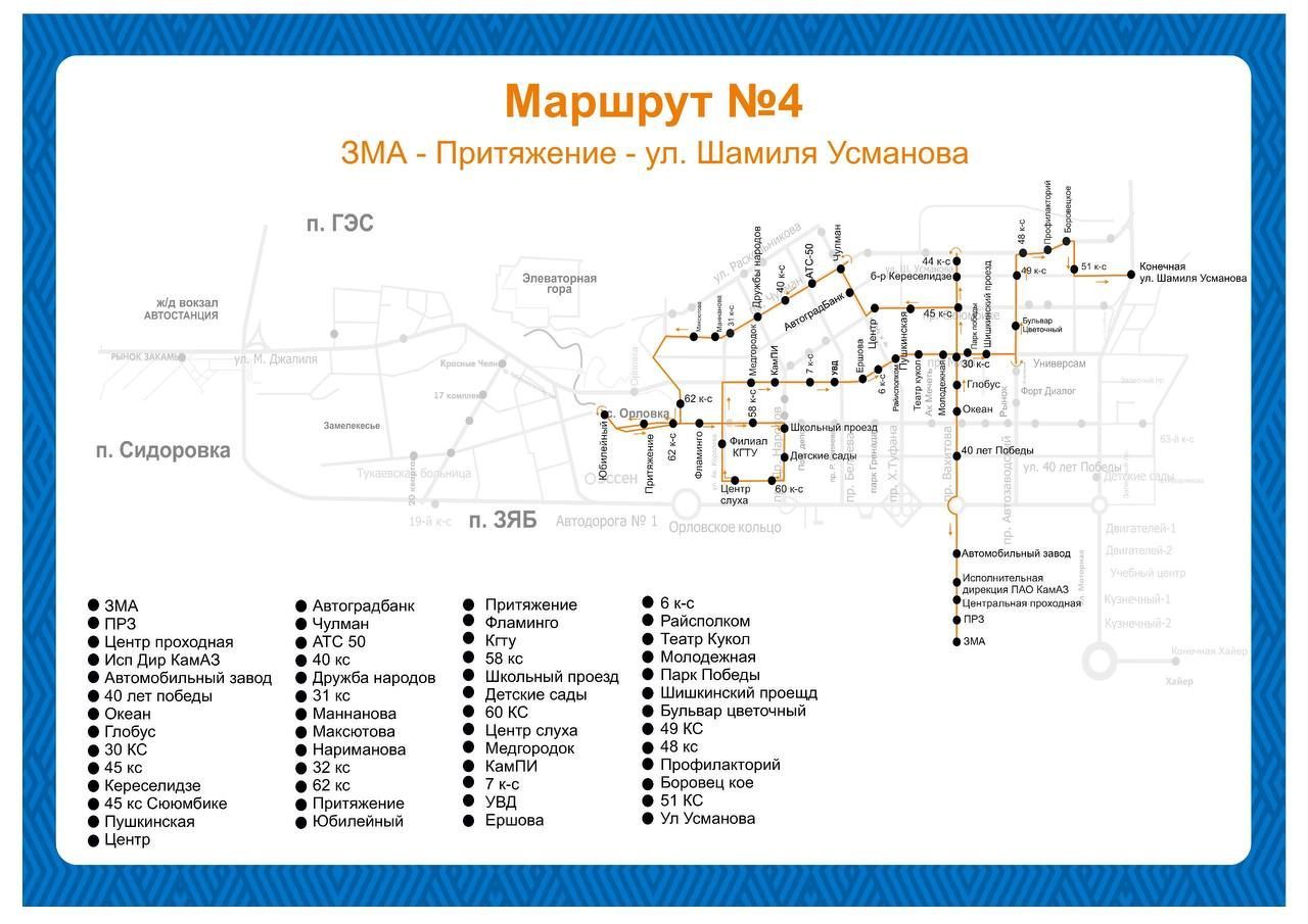 Автобусларның маршрут схемалары яңара - (фотолар)