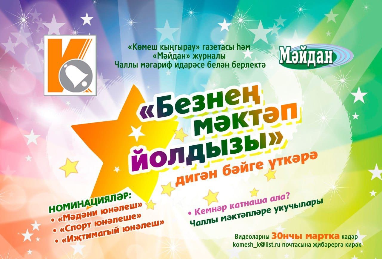 Кемнең йолдыз буласы килә?