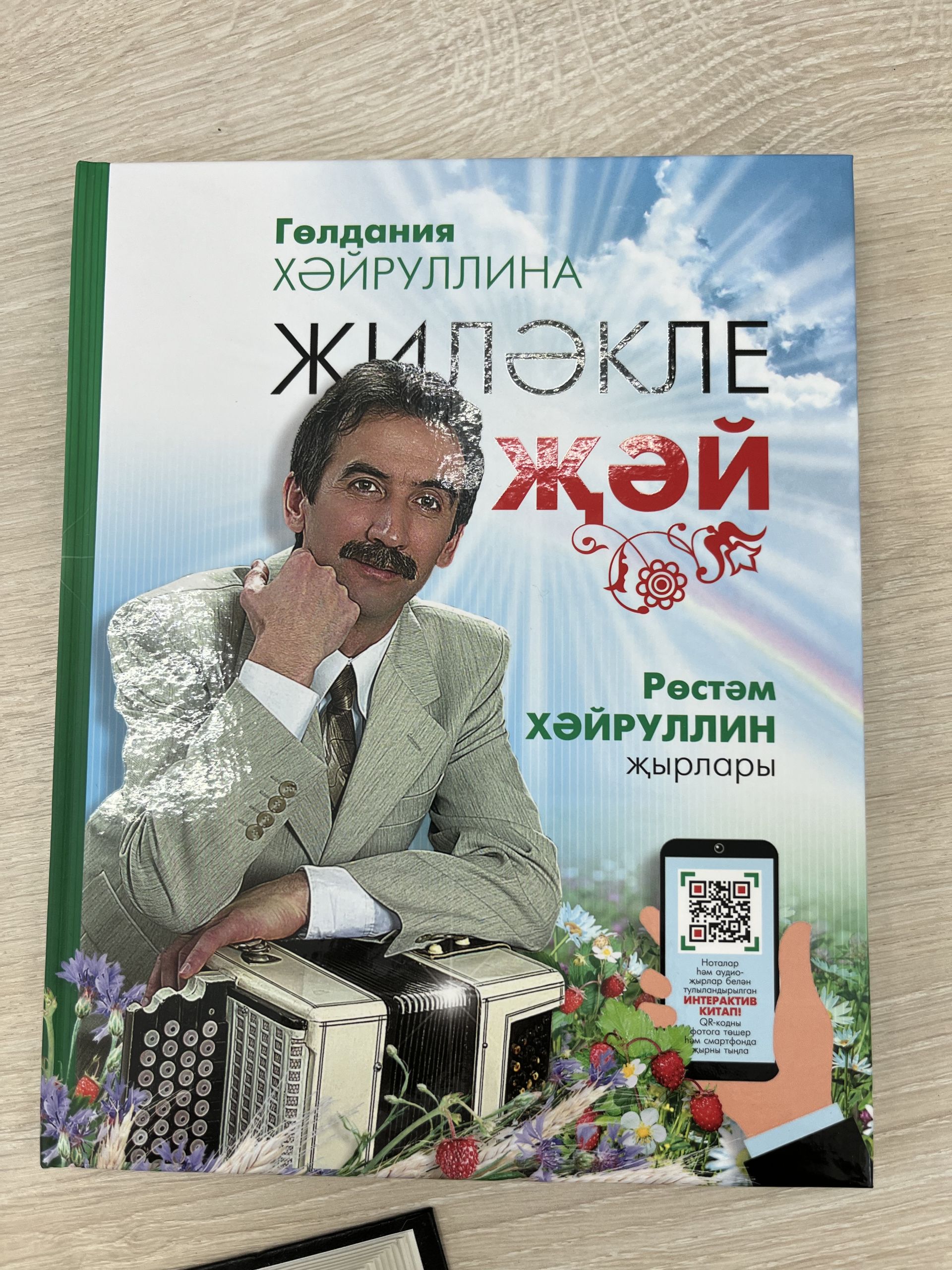 Гөлдания Хәйруллина гаиләсендә тагын сөенечле вакыйга