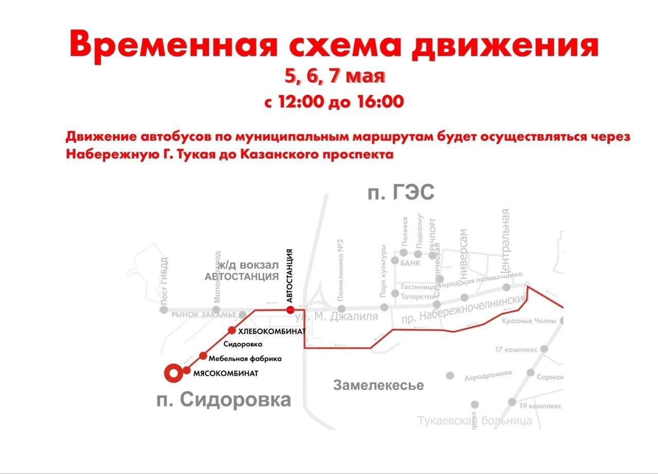 Транспорт хәрәкәте тагын чикләнә
