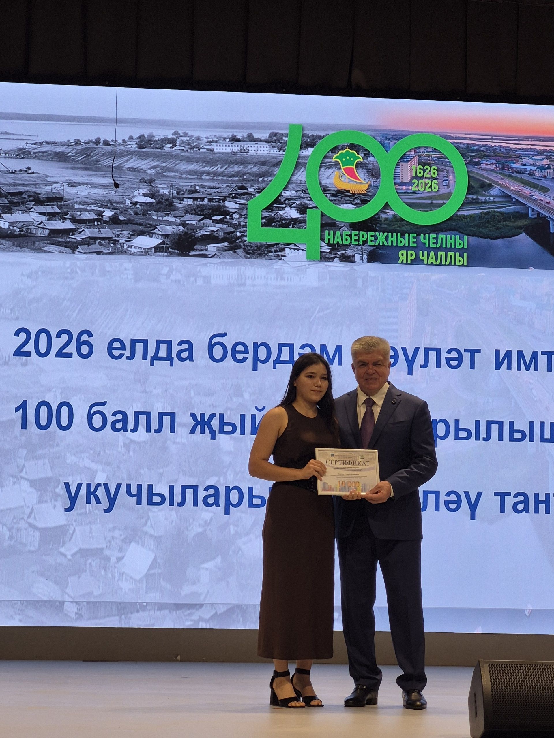 БДИдан 100 балл җыючыларны шәһәр мэры Наил Мәһдиев котлады (ФОТОРЕПОРТАЖ)