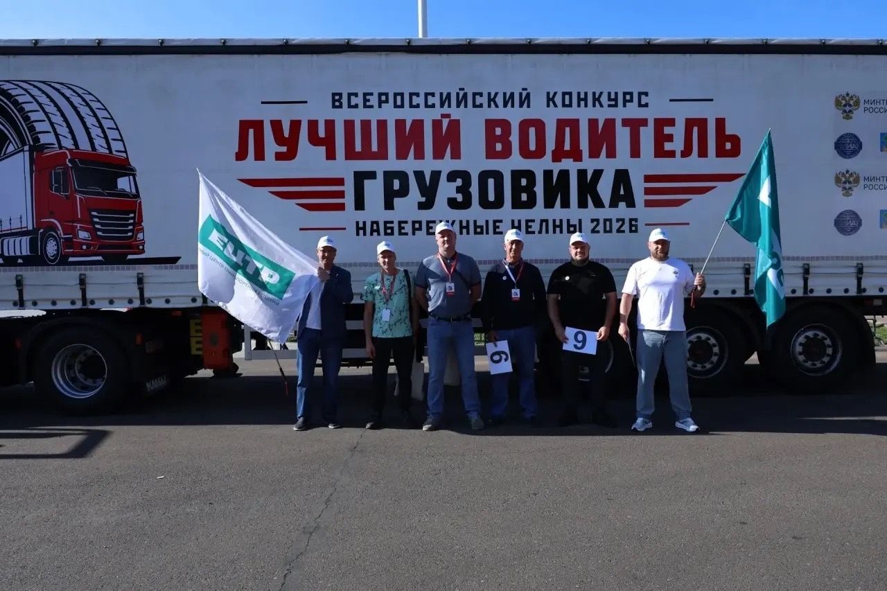 Чаллыда йөк машиналары йөртүчеләр арасында бөтенроссия конкурсы башланды. Фоторепортаж