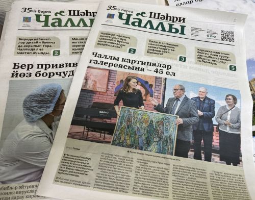 Газетаны эзләп алабыз
