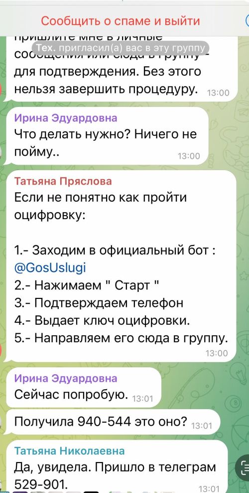 Мошенниклар кешеләрне алдауның тагын яңа ысулын тапканнар
