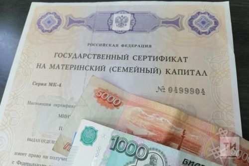 Ана капиталы күләме арта