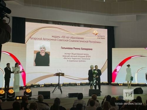 ТР Рәисе Рөстәм Миңнеханов Чаллы укытучысын бүләкләде
