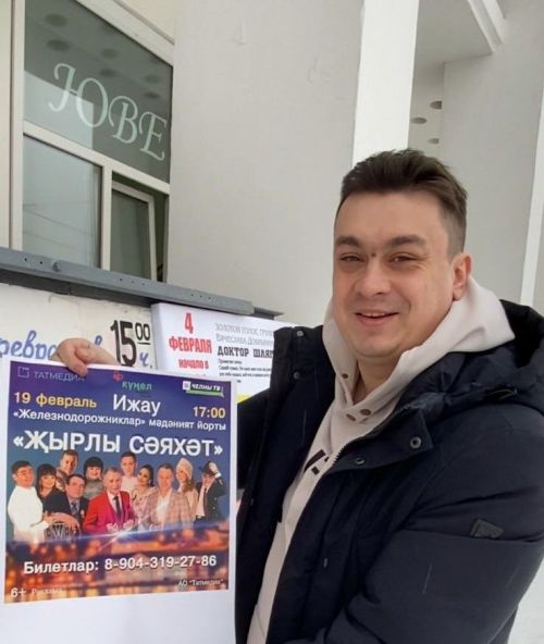 «Күңел» радиосы Ижау шәһәренә бара