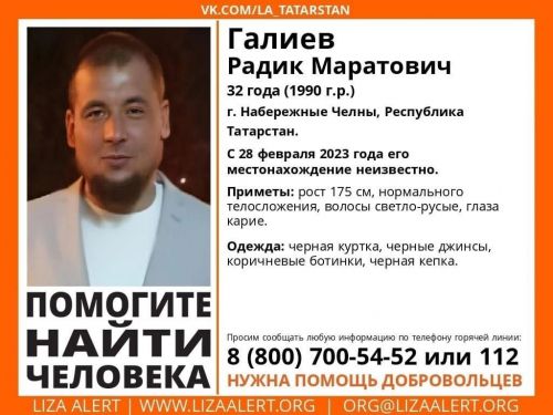 Чаллыда тагын кеше югалган