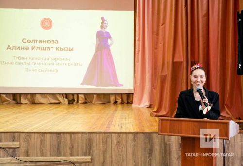 «Асылташ» республика бәйгесендә шәһәрдәшебез призлы урын яулады
