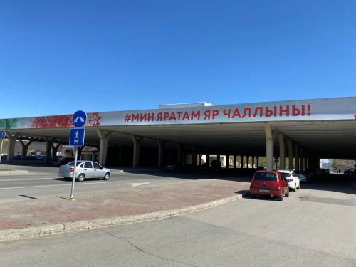 Бәхәсле “ярату”