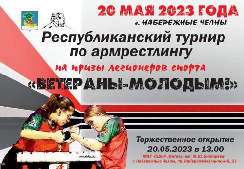 Кул көрәше буенча республикакүләм турнир уза