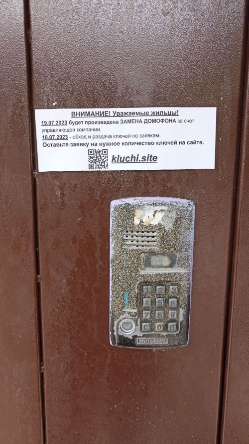 Чаллыда домофон мошенниклары йөри