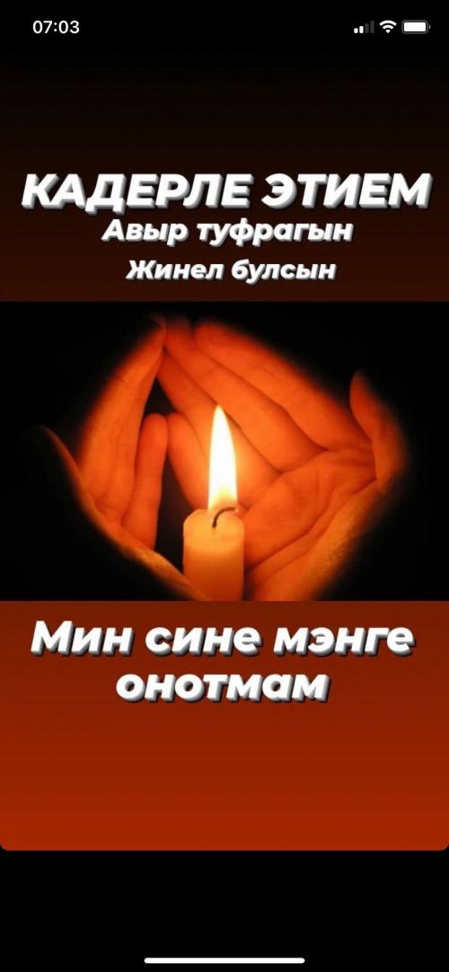 Хәсәновлар гаиләсендә кайгы