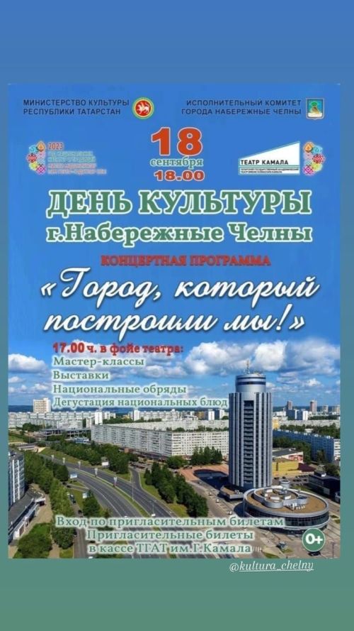 Бүген Казанда Чаллы мәдәнияте көне