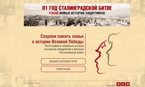 Чаллы халкын Бөек Җиңүгә багышланган проектта катнашырга чакыралар