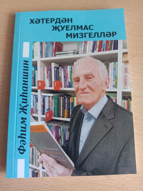 Чаллы журналисты мемуарлар китабы чыгарды