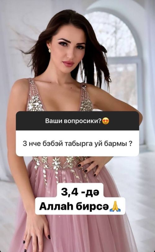 Илмира Нәгыймова: «Бала табасым килә!»
