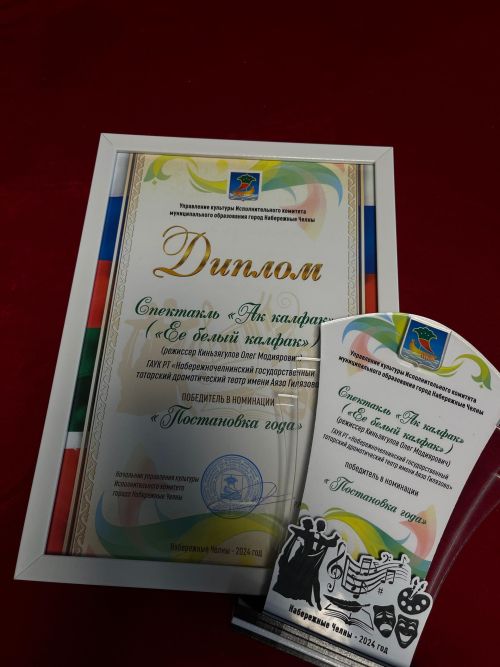 Чаллы артистларына нәрсә бүләк иттеләр?