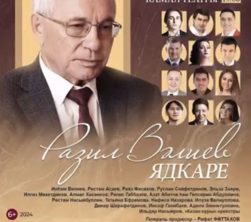 Чаллыда татар эстрадасы йолдызлары җыела