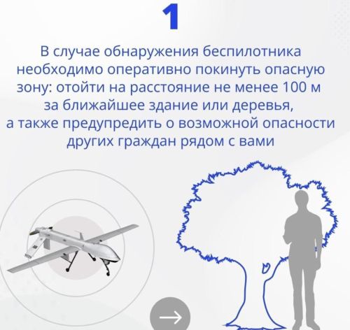 Пилотсыз очу аппаратлары һөҗүм иткәндә нишләргә?