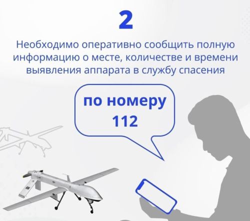 Пилотсыз очу аппаратлары һөҗүм иткәндә нишләргә?