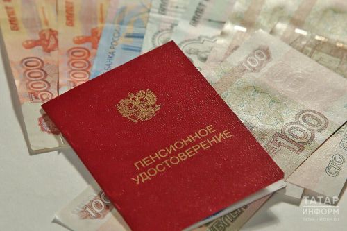 38 мең сум пенсия алу өчен ничә бала табарга кирәк?
