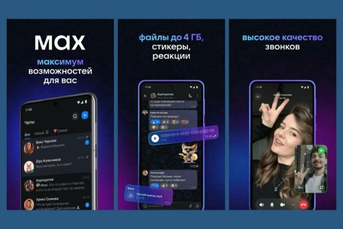 «MAX» чыннан да куркынычмы, әллә киресенчәме?