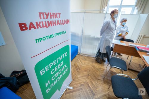 Чаллыда гриппка каршы вакцинация дәвам итә