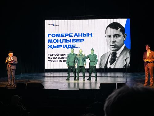 Чаллыда «Гомере аның моңлы бер җыр иде» дип исемләнгән кичә узды