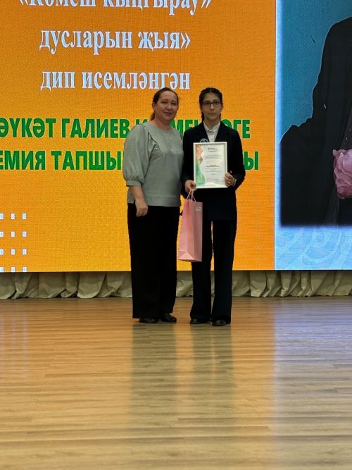Чаллыда Шәүкәт Галиев премиясен тапшыру тантанасыннан фоторепортаж
