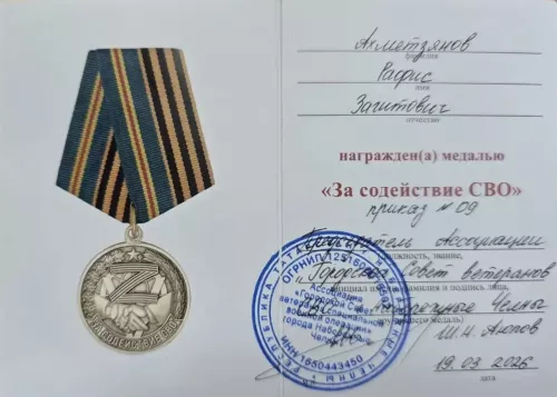 Дәвалау-физкультура диспансеры хезмәткәрләрен бүләкләделәр