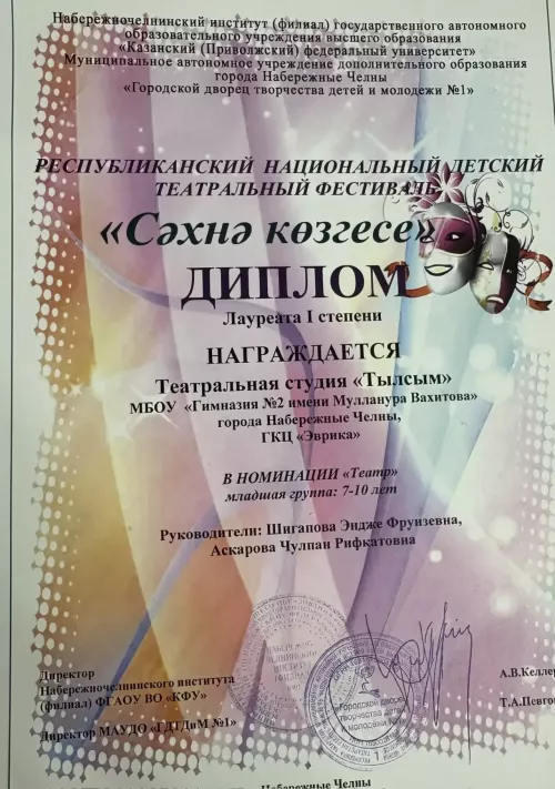 «Тылсым»лылар республика бәйгесендә җиңделәр