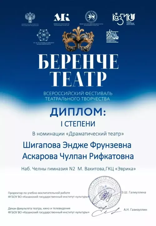 «Тылсым»лылар республика бәйгесендә җиңделәр