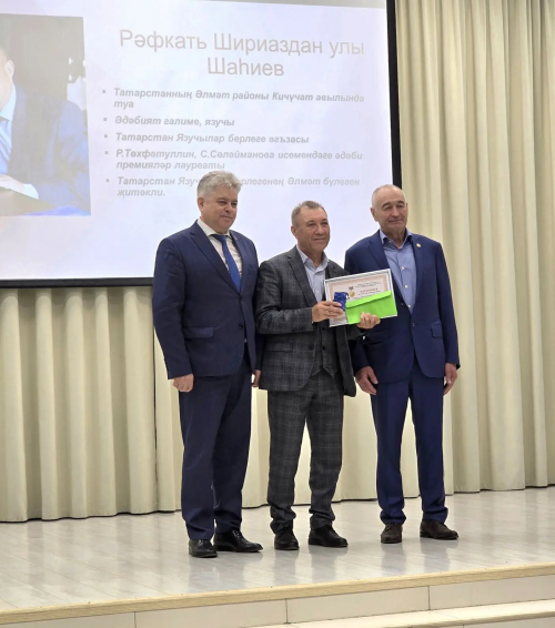 Чаллыда Илдар Юзеев премиясен тапшырдылар