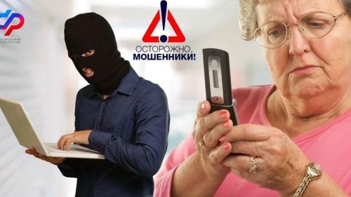 Пенсионерларны алдыйлар