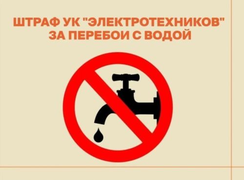 Идарә итү компаниясенә – 100 мең сум штраф