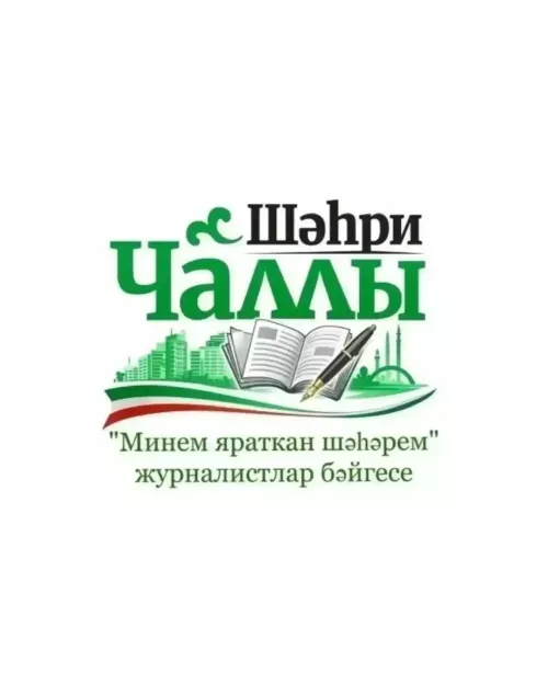 Бүген - Совет матбугаты көне.