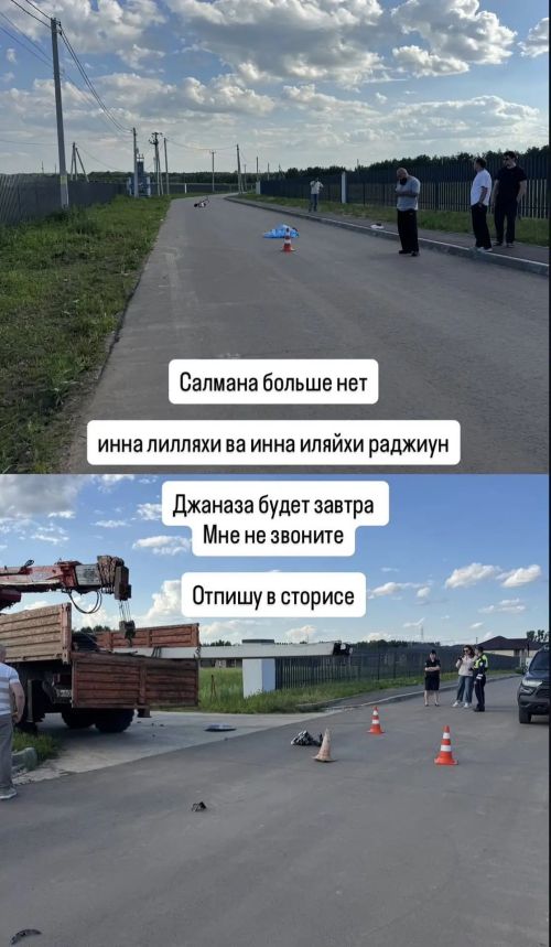 Самокатта имгәнеп һәлак булган баланың әтисе мөрәҗәгать белән чыкты