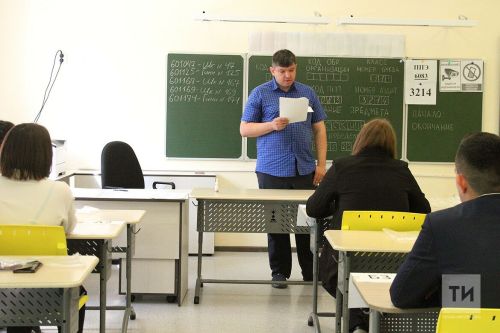 Татарстанда физика һәм химия укытучыларга зур премияләр билгеләнде