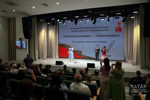 «Геройлар янәшәдә» конкурсына эшләр кабул итү дәвам итә