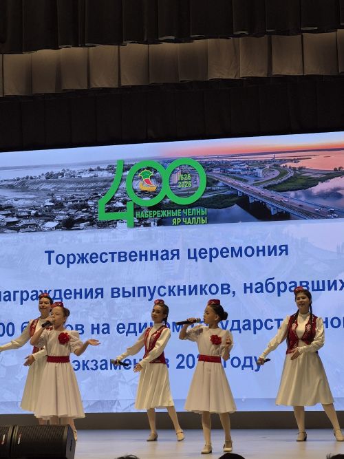 БДИдан 100 балл җыючыларны шәһәр мэры Наил Мәһдиев котлады (ФОТОРЕПОРТАЖ)